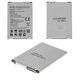 Акумулятор BL-41ZH для LG D290 L Fino, Li-ion, 3,8 В, 1900 мАг, High Copy, без логотипа