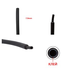 Heat Shrink Tube, 1 m, 7.9 mm, black, with glue 