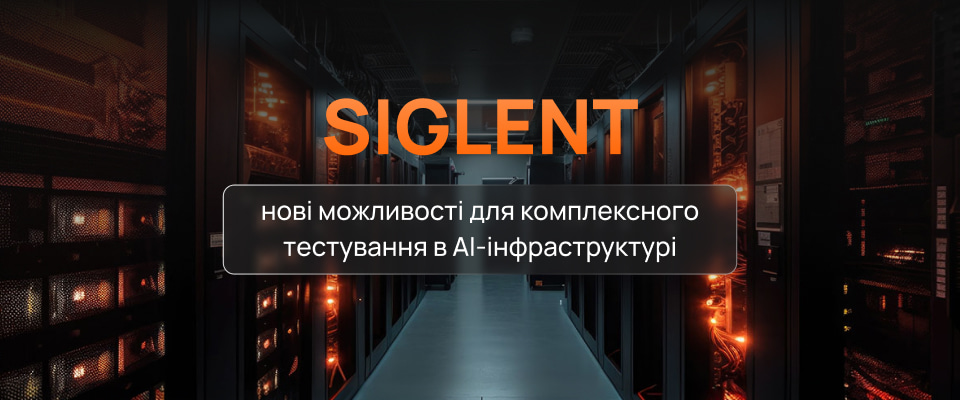 SIGLENT AI Solutions